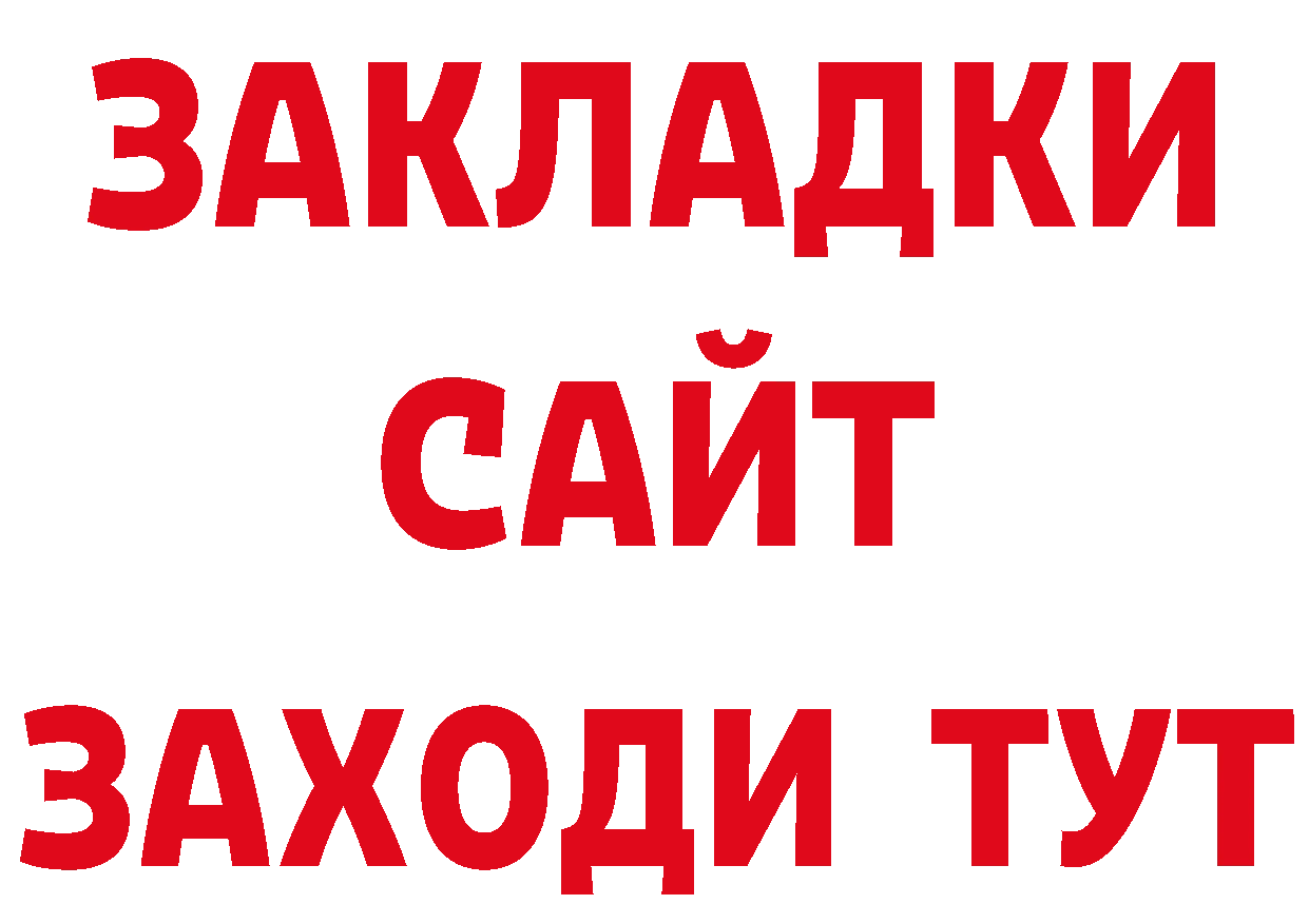 Метамфетамин кристалл сайт нарко площадка ОМГ ОМГ Дальнереченск