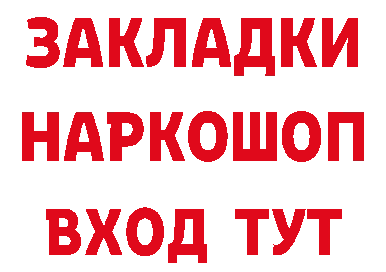 БУТИРАТ оксибутират как войти это hydra Дальнереченск